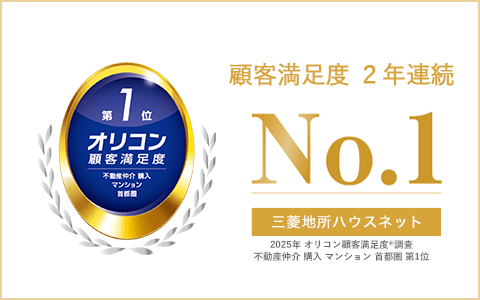 オリコン顧客満足度調査｜ザ・パークハウス神戸タワー