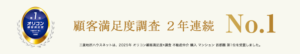 オリコン顧客満足度調査 ｜ ザ・パークハウス神戸タワー